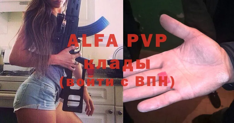 Alfa_PVP Crystall  мориарти какой сайт  Богородицк 